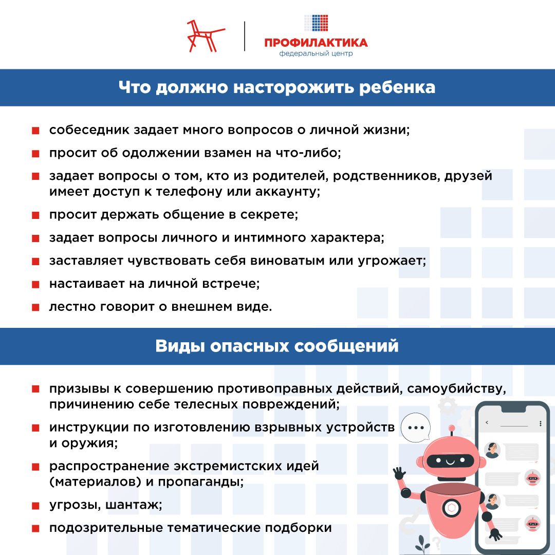 Как противостоять вовлечению в противоправную деятельность